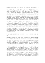 중부대학교 동물보건학과 자기소개서-2