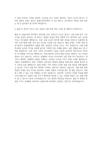 중부대학교 동물보건학과 자기소개서-3