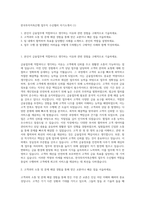 한국투자저축은행 업무직 수신텔러 자기소개서 (1)-1