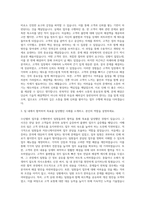 한국투자저축은행 업무직 수신텔러 자기소개서 (1)-2