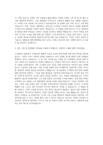 한국투자저축은행 업무직 수신텔러 자기소개서 (1)-3