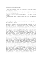 한국투자저축은행 업무직수신텔러 자기소개서-1
