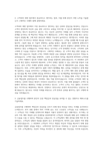 한국투자저축은행 업무직수신텔러 자기소개서-2