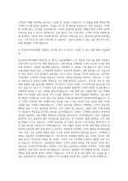 한국투자저축은행 업무직수신텔러 자기소개서-3