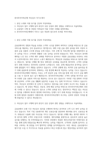 한국투자저축은행 여신심사 자기소개서-1
