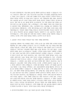한국투자저축은행 여신심사 자기소개서-2