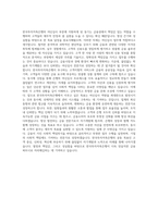 한국투자저축은행 여신심사 자기소개서-3