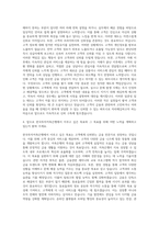 한국투자저축은행 여신영업 자기소개서 (2)-3