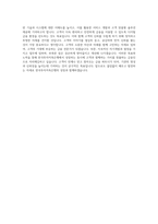 한국투자저축은행 여신영업 자기소개서 (2)-4