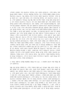 한국투자저축은행 여신영업 자기소개서-2