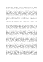 한국투자저축은행 여신영업 자기소개서-3