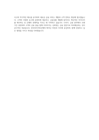 한국투자저축은행 여신영업 자기소개서-4