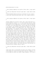 한국투자저축은행 일반-광주 자기소개서-1