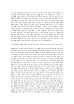한국투자저축은행 일반-광주 자기소개서-2