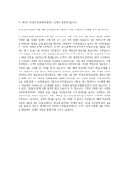 한국투자저축은행 일반-광주 자기소개서-3