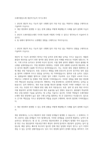 도레이첨단소재 생산직기능직 자기소개서-1