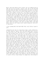 도레이첨단소재 생산직기능직 자기소개서-2