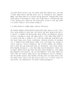 도레이첨단소재 생산직기능직 자기소개서-3