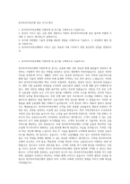 한국투자저축은행 전산 자기소개서-1