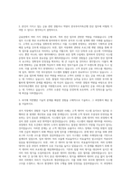 한국투자저축은행 전산 자기소개서-2