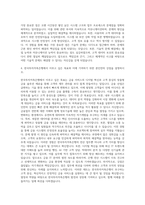 한국투자저축은행 전산 자기소개서-3