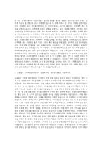 한국투자저축은행 종합직 자기소개서-2
