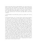 한국투자저축은행 종합직 자기소개서-3