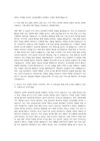 한국투자저축은행 채용형 인턴 종합직 자기소개서-2