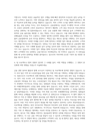 한국투자저축은행 채용형 인턴 종합직 자기소개서-3