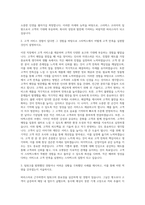 스타벅스코리아 바리스타 자기소개서 (2)-2
