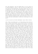 스타벅스코리아 바리스타 자기소개서 (2)-3