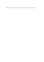 스타벅스코리아 바리스타 자기소개서 (2)-4