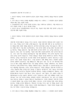 GS동해전력 경영기획 자기소개서 (1)-1