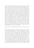 한국투자증권 BS투자증권 HMC투자증권 신한증권 대신증권 한화증권 NH투자증권 현대증권 삼성증권 자기소개서-2