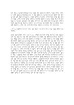 한국투자증권 BS투자증권 HMC투자증권 신한증권 대신증권 한화증권 NH투자증권 현대증권 삼성증권 자기소개서-3
