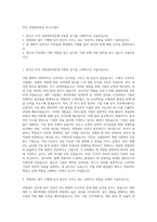 STX 경영관리부문 자기소개서-1