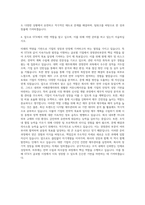 STX 경영관리부문 자기소개서-3