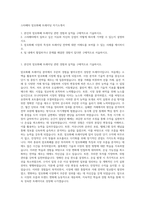 스타베타 암호화폐 트레이딩 자기소개서-1