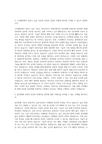 스타베타 암호화폐 트레이딩 자기소개서-2