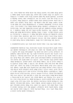 GS동해전력 기계직 자기소개서 (3)-2