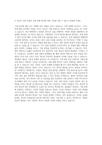 GS동해전력 기계직 자기소개서 (3)-3