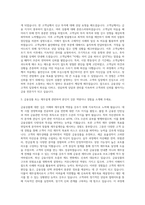 한국투자증권 PB 자기소개서-2