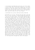 한국투자증권 PB 자기소개서-3