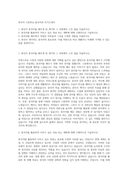 외국어 고등학교 중국어과 자기소개서-1