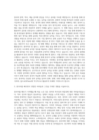 외국어 고등학교 중국어과 자기소개서-2