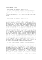 GS리테일 CRM 마케터 자기소개서-1