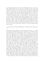GS리테일 CRM 마케터 자기소개서-2