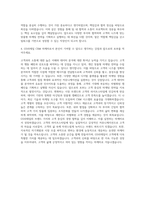 GS리테일 CRM 마케터 자기소개서-3