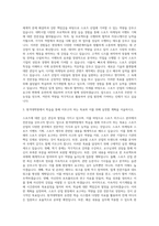 중부대학교 원격대학원 스포츠비즈니스학과 자기소개서-2
