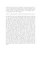 중부대학교 원격대학원 스포츠비즈니스학과 자기소개서-3